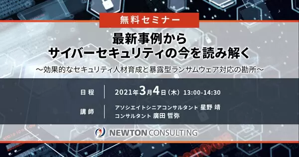 短期間で結果を出すセキュリティ人材育成方法 　～組織の底上げと高度化を両立する仕組み～