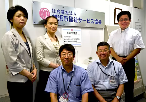 横浜市福祉サービス協会様