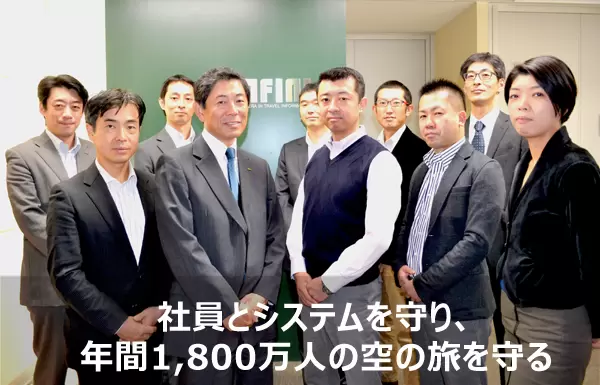 インフィニ トラベル インフォメーション 様