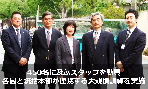 東京動物園協会 様
