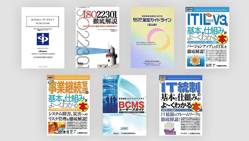 2012年以前の刊行書籍