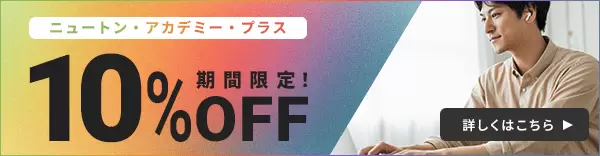 期間限定！対面講座10％OFFキャンペーン！