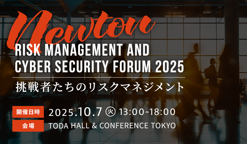 Newton Risk Management and Cyber Security Forum2025