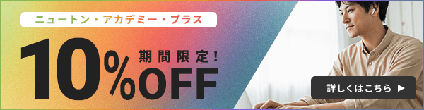 期間限定！対面講座10％OFFキャンペーン！