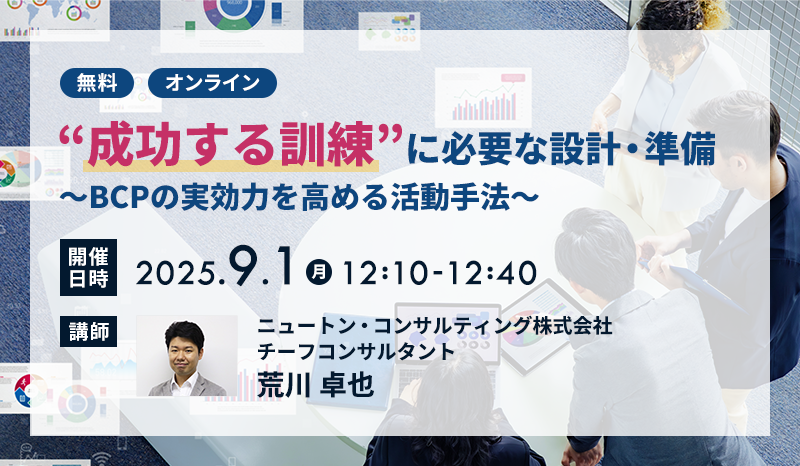 “成功する訓練”に必要な設計・準備