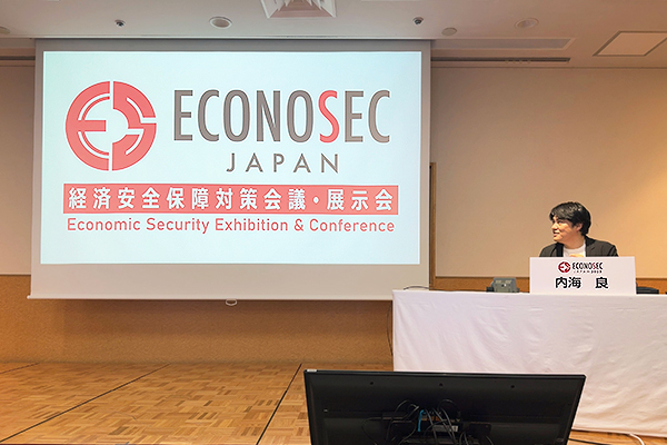 地政学に見るデジタルサプライチェーンの新潮流~ECONOSEC講演レポート
