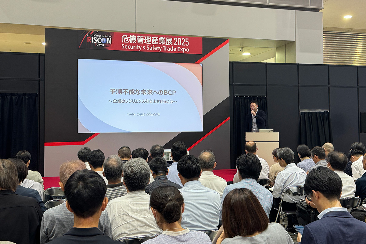 予測不能な未来へのBCP～企業のレジリエンスを向上させるには～RISCON講演レポート