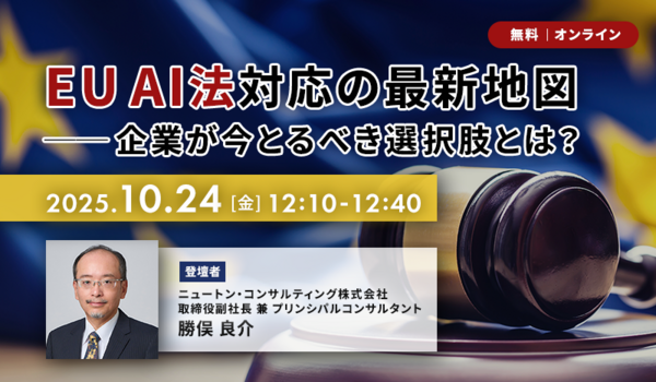 動画アーカイブにオンラインセミナーの講演動画を追加しました