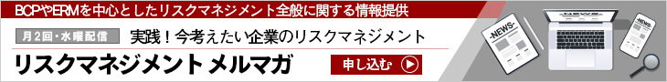 メルマガ登録