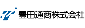 豊田通商様