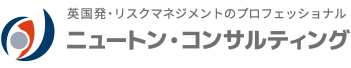 ニュートン・コンサルティング株式会社