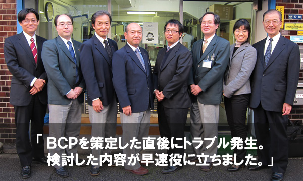 東京硝子器械株式会社 BCP策定プロジェクトメンバーの方々。BCPを策定した直後にトラブル発生。検討した内容が早速役に立ちました。