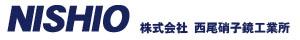 西尾硝子鏡工業所 ロゴ