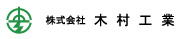 株式会社木村工業 ロゴ