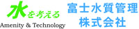 富士水質管理株式会社 ロゴ