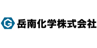岳南化学株式会社 ロゴ