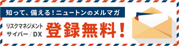 メルマガバナー